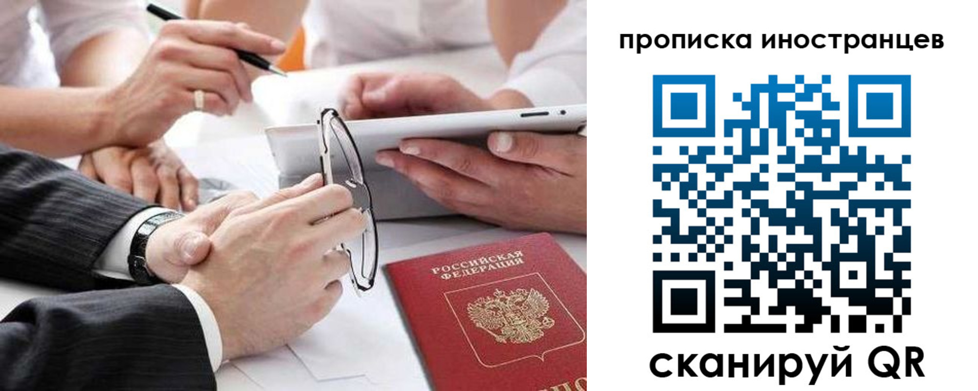 временная регистрация поиск в Башкортостане